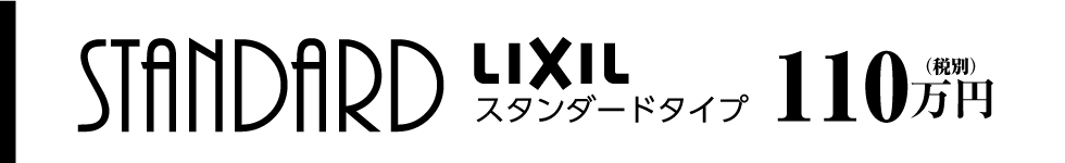 水廻りリフォーム